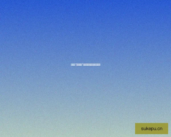 娱乐圈“黑料吃瓜”：一场盛宴还是一场审判？